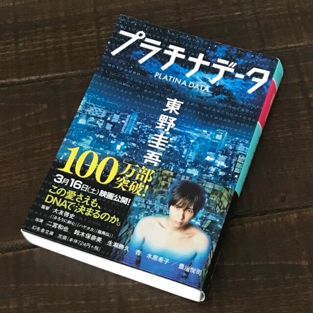 マスカレードホテル 小説 映画 面白い おすすめ 東野圭吾 小説 初心者様向け 3選