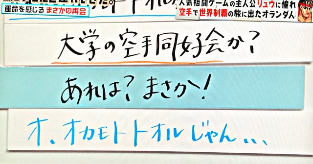 神回 激レアさんを連れてきた 面白い 過去放送 傑作 ランキング ベスト5 3選 イラスト 弘中 画像