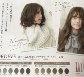 春夏 秋冬 ヘアカラー ミルボン オルディーブ アディクシー 過去6年 まとめ 新色 おすすめ 人気 トレンド 女性 レディース