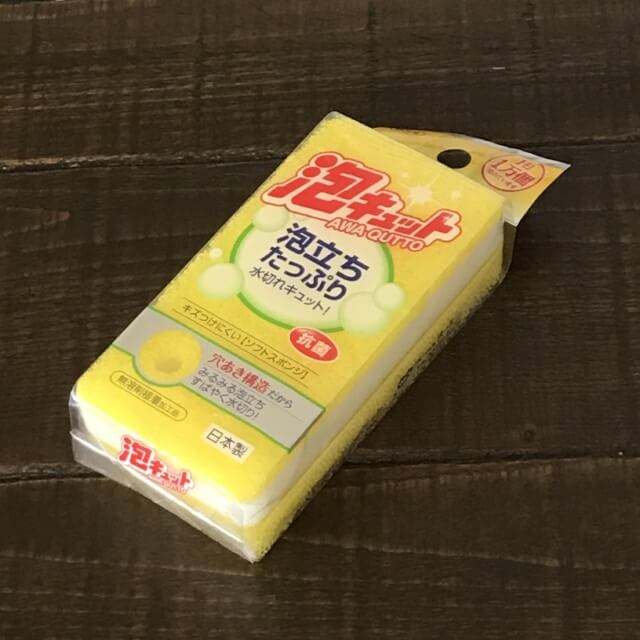 最強 泡立ち 長持ち へたらない 食器洗いスポンジ おすすめ 泡切れ 泡キュット コープ