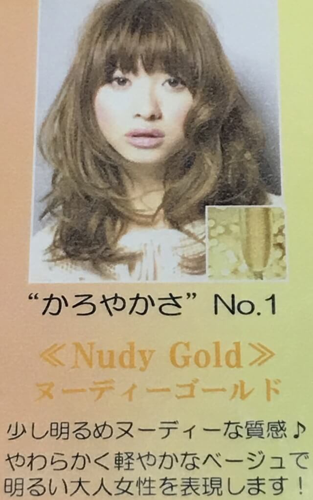 わからない 似合う色 ヘアカラー 診断 選び方 おすすめ 似合わせ 簡単 洋服 季節 女性 レディース 美容師