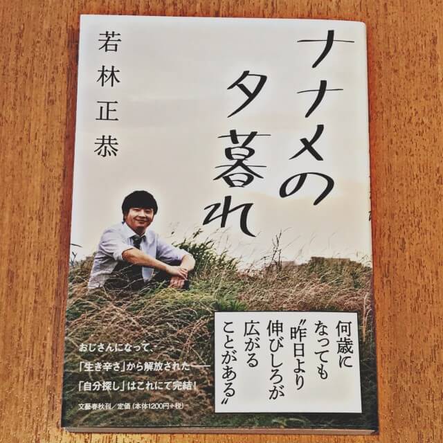 一覧 変換 春日語録 春日語 まとめ 107語録 水曜日のダウンタウン オードリー 下積み 売れるまで どろだんご日記 感動 泣ける