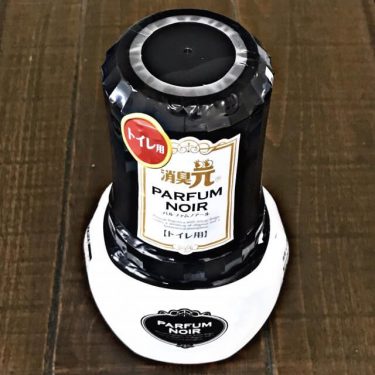 【トイレ×芳香剤】おすすめ×1択♪おしゃれ×アロマ/風×長持ち×いい匂い♪『消臭元 パルファム』