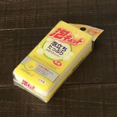 【食器洗いスポンジ】長持ち×へたらない×泡立ち×泡切れ×おすすめ×主婦様♪「コープ」「泡キュット」