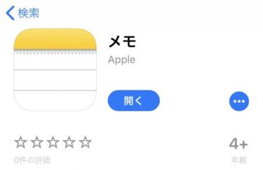 データ移行 できない ジョルテ メモ アプリ ヤフーお気に入り Iphone 機種変更 やり方 簡単