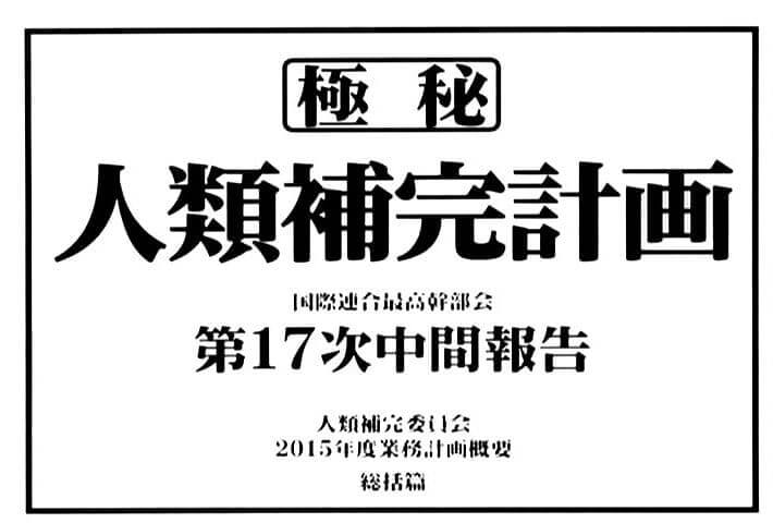 名言 シン エヴァンゲリオン セリフ 23選 ミサト アスカ マリ 綾波 ゲンドウ シンジ 加持 ケンスケ 伊吹 リツコ サクラ