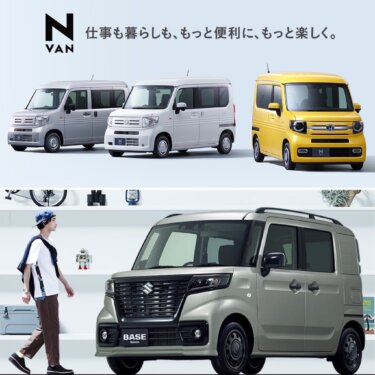 「N-VAN」×「SpaciaBASE」比較×おすすめ×選び方【三択】