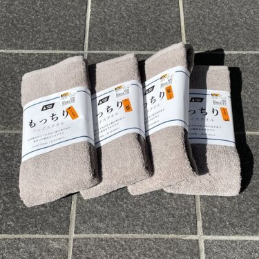 ふわふわ×安い×おすすめタオル【ワークマン】 ふんわり&もっちり