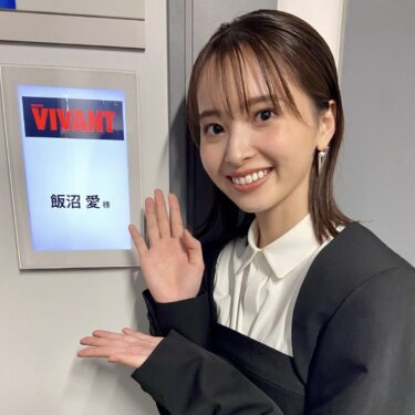 「飯沼愛さん」縛れる&かわいいボブ/ショートヘア♪ イメチェン×太田梨歩/VIVANT
